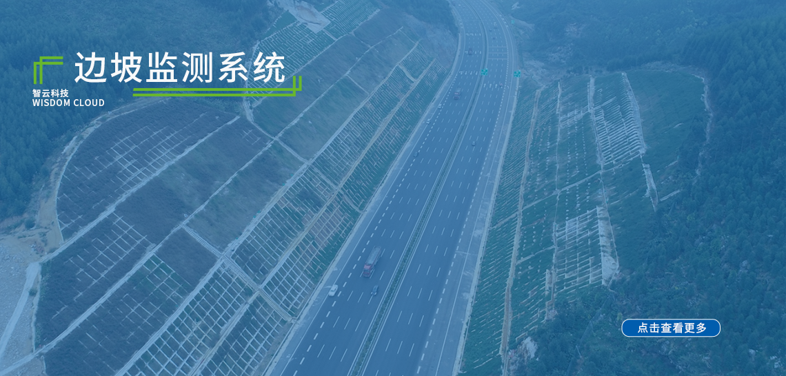 Slope Monitoring System