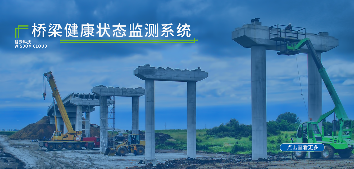 Bridge Health Monitoring System